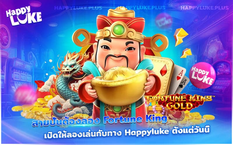Fortune King