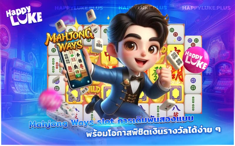 Mahjong Ways slot