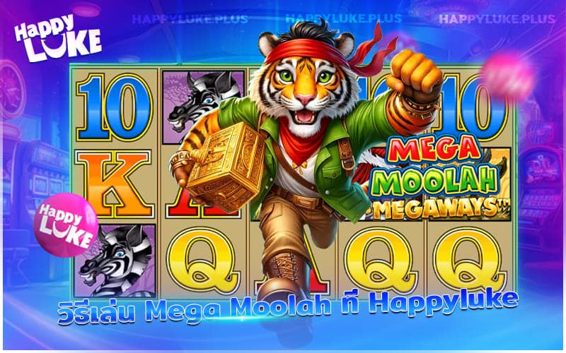 Mega Moolah กับ Happyluke
