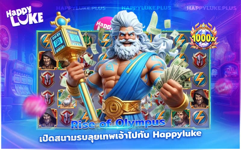 Rise of Olympus happyluke