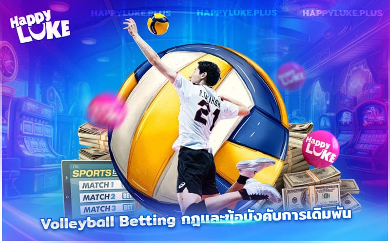 Volleyball Betting