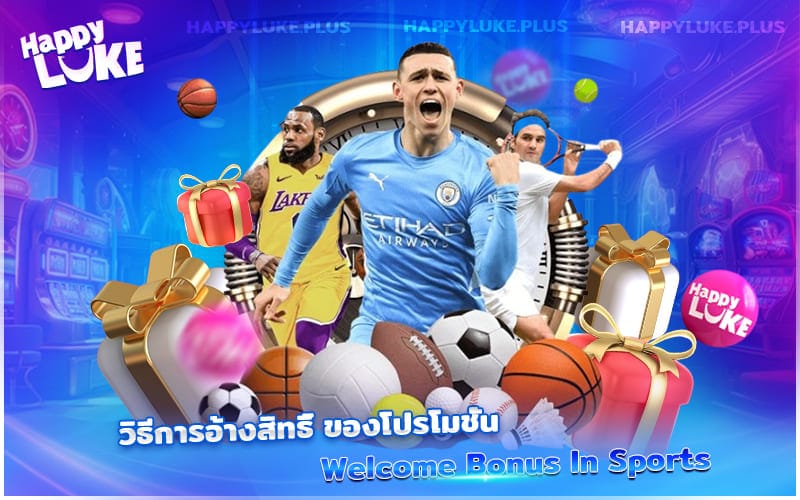 เริ่มสนุกกับ Welcome Bonus in Sports ที่ Happyluke